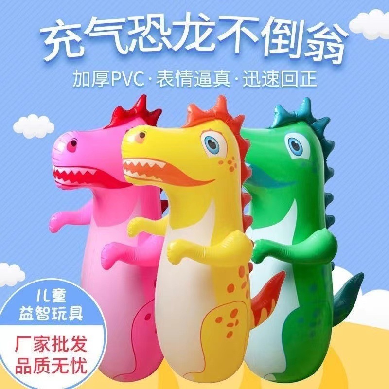 Inflatable Dinosaur Tumbler Shake Tone Explosions 90cm Children Inflatable Boxing Column Props Vent Toys Wholesale