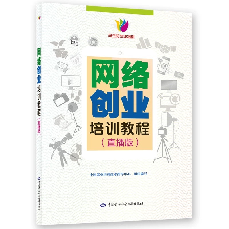 Новая версия Учебного пособия по онлайн-предпринимательству (Живое издание) Учебник Учебное пособие по онлайн-предпринимательству Живое издание