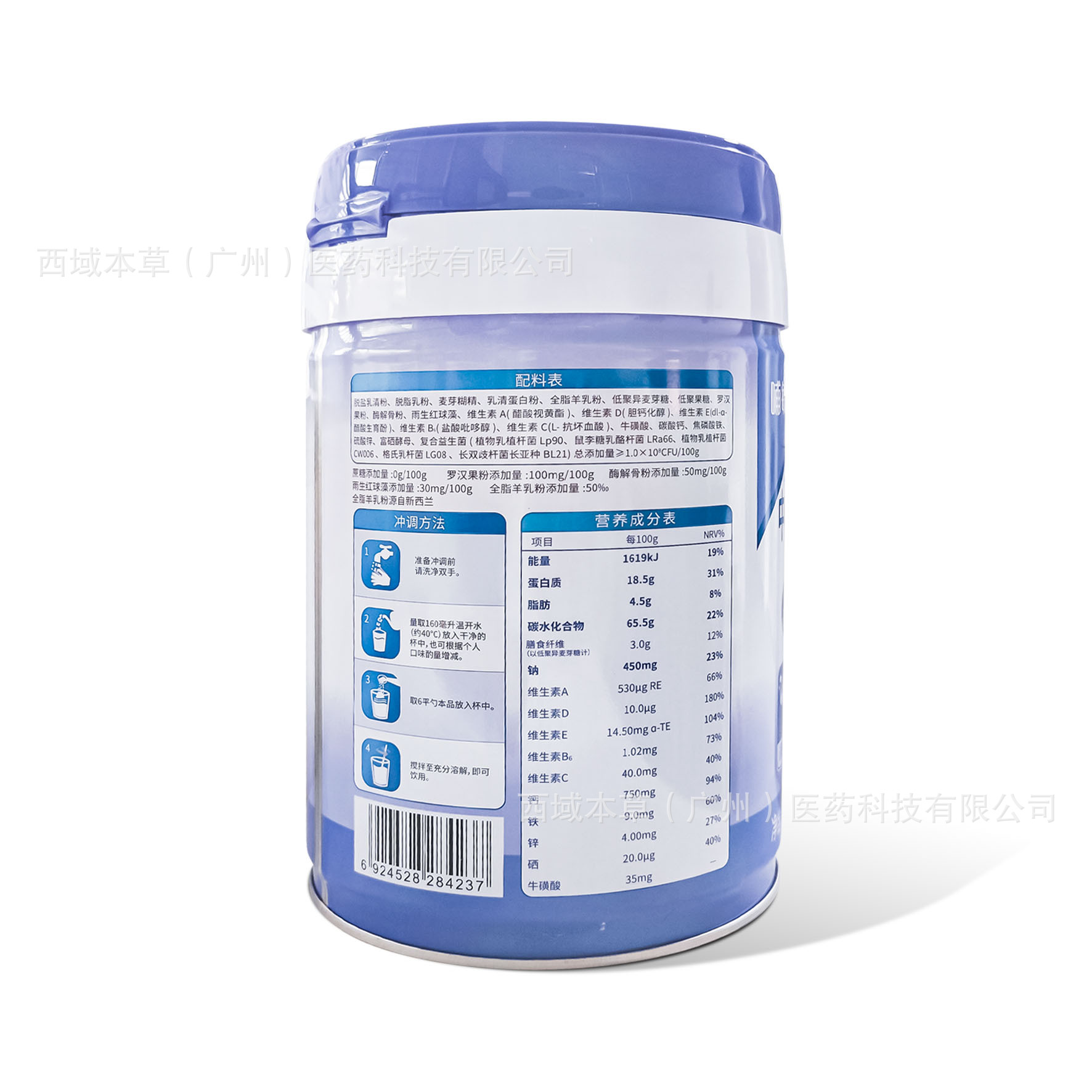 [Dropshipping] Bumin Kang Selenium-Rich and High-Calcium Formula Milk Powder for Middle-Aged and Elderly People 800g Middle-Aged and Elderly Milk Powder Wholesale