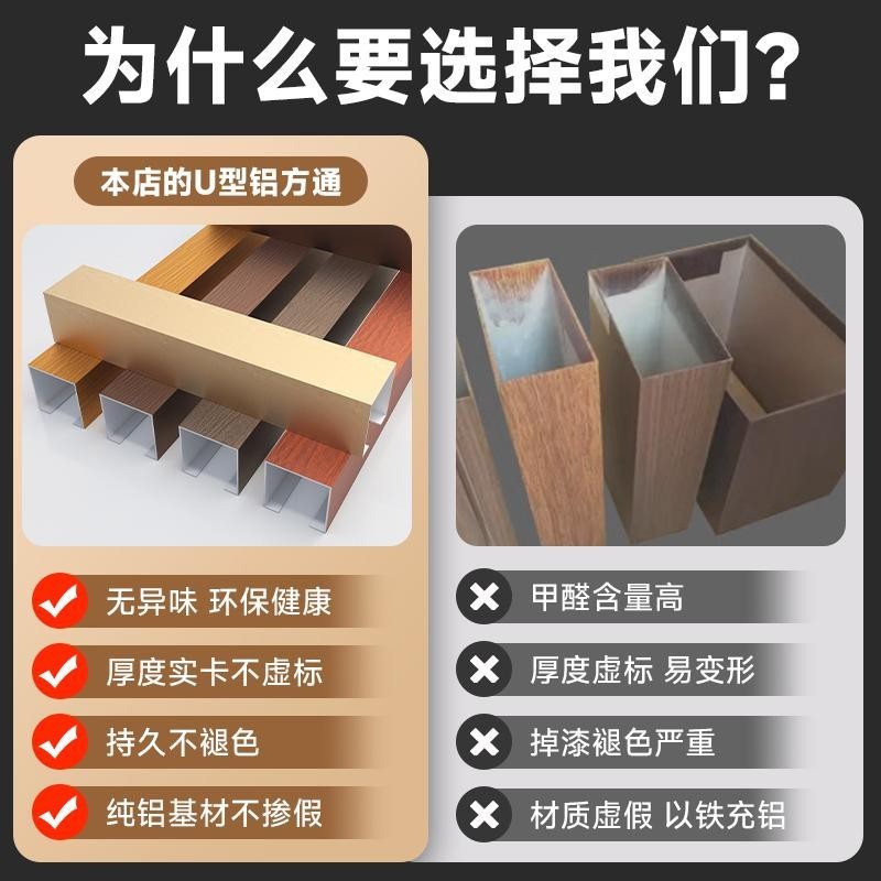 Wood Grain Aluminum Square Tube Aluminum Alloy Iron Square Tube Aluminum Grille Profile U-Shaped Groove Partition Aluminum Square Tube Ceiling Square Tube