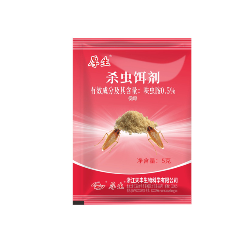Housheng Cockroach Medicine Dinotefuran Cockroach Powder Wholesale Whole Nest Household Indoor End Cockroach Powder Non-Toxic Genuine