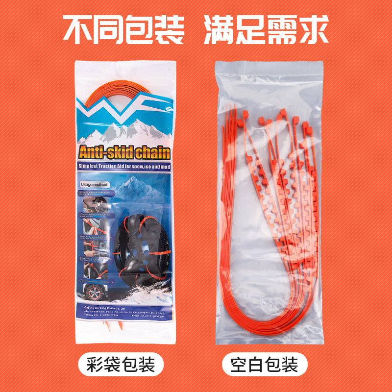 Factory Wholesale Car Anti-Skid Chain Car Car Suv Bread Off-Road Vehicle Universal Snow Anti-Skid Tie