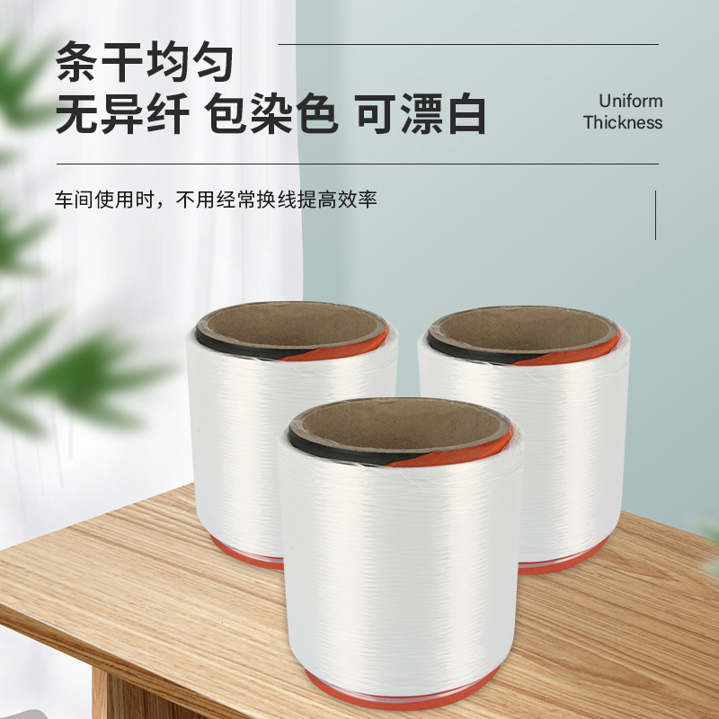 Manufacturer Supplies 150/96 Polyester Low-Elastic Yarn Shipped from Shaoxing and Yancheng, Dyed and Bleached, Large Chemical Fiber Dty Ultra-Fine