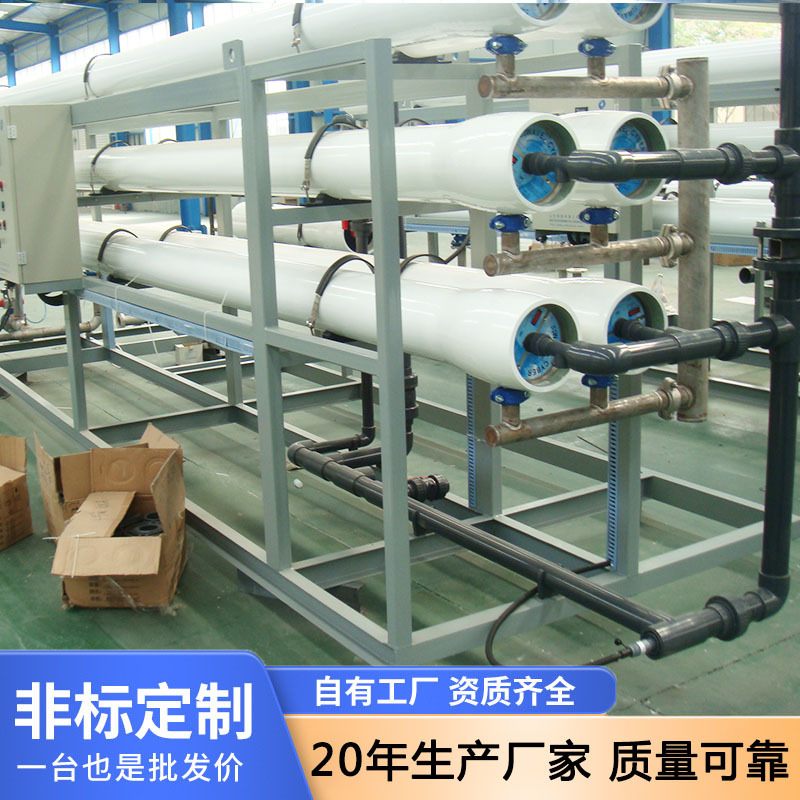 Industrial Water Treatment System Commercial Water Purification Reverse Osmosis Equipment Large Automatic Industrial Water Purifier Ultrafiltration Soft Water