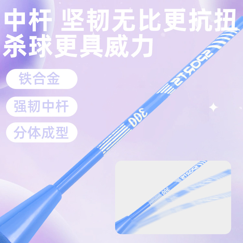 【Z】Boka Badminton Racket Genuine Adult Double Racket Set High-Looking Macaron Color Sponge Handle Ultra-Light and Durable