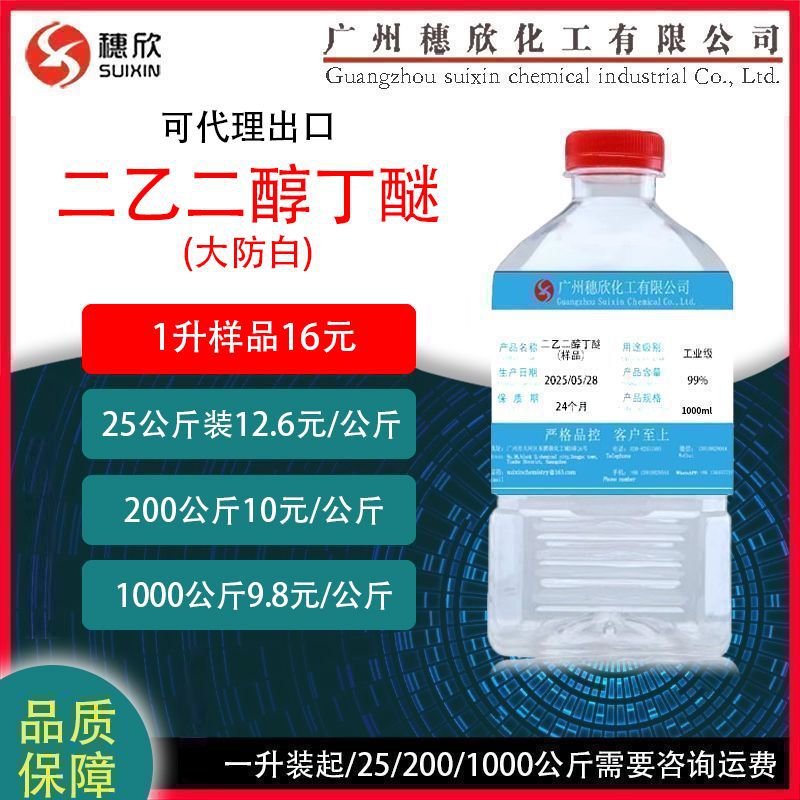 Us Anti-White Db Diethyl Glycol Butyl Ether Is Sold with a Content of 99%