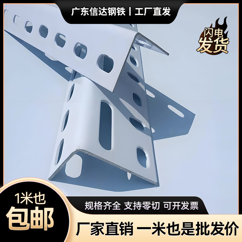 Универсальный уголок стальной, треугольный профиль с отверстиями для полок, свободная комбинация хранения, склад, супермаркет, многофункциональная обработка и кастомизация