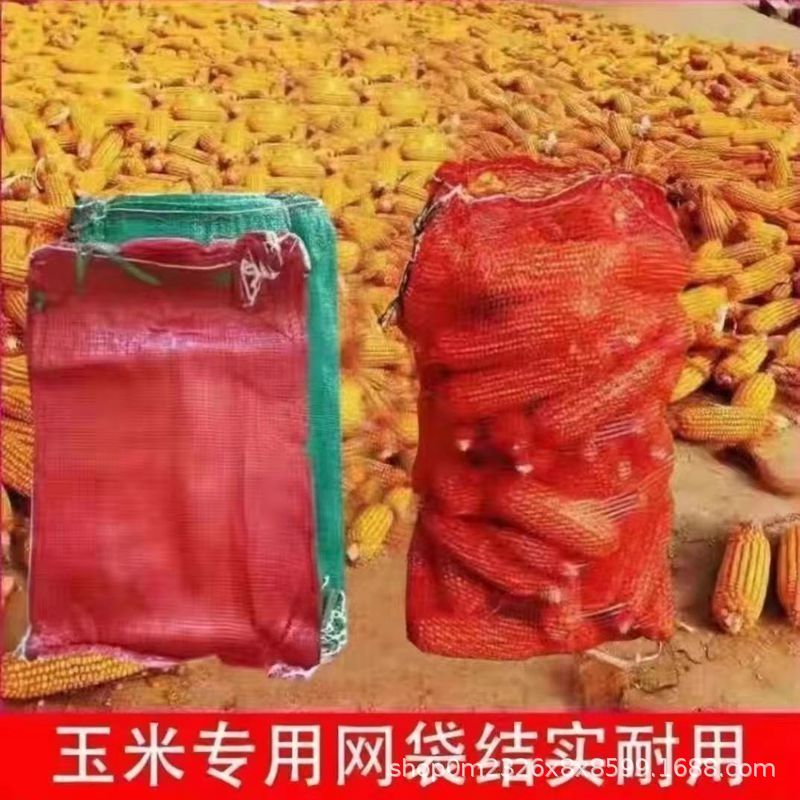 Mesh Bags for Corn on the Cob, Woven Bags, Encrypted and Thickened for Potatoes, Garlic, Onions, Coarse Mesh Pockets, Large Mesh Bags