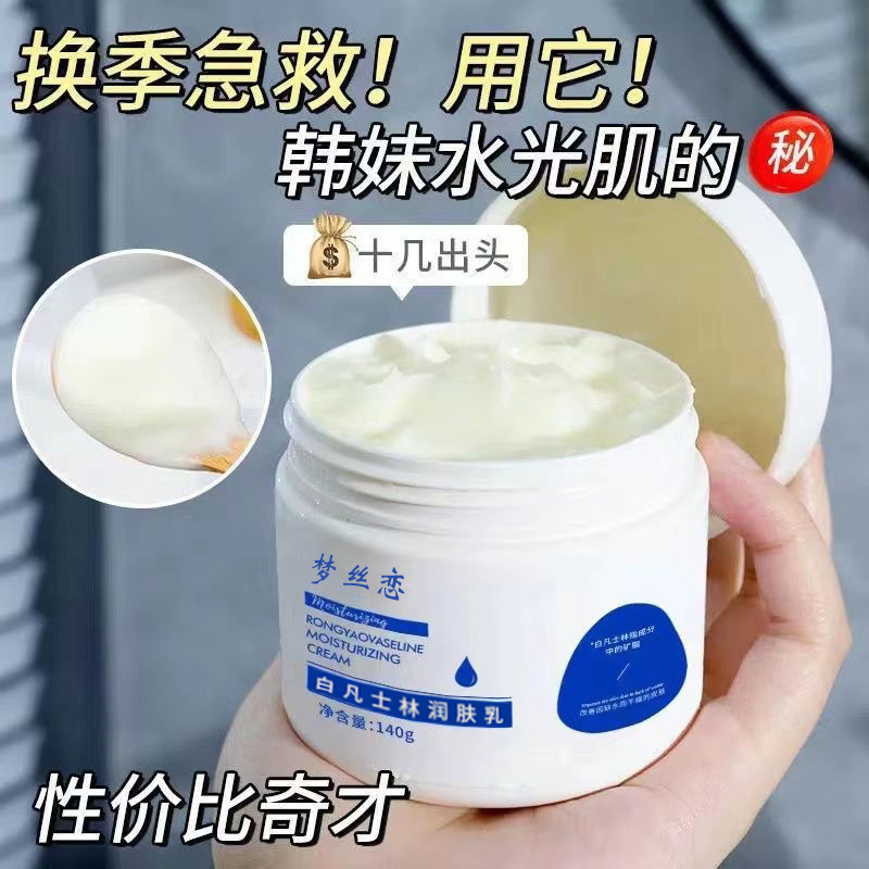 Moisturizing Cream Body Lotion Hydrating, Moisturizing, Anti-cracking, Dry and Sticky Moisturizing Cream