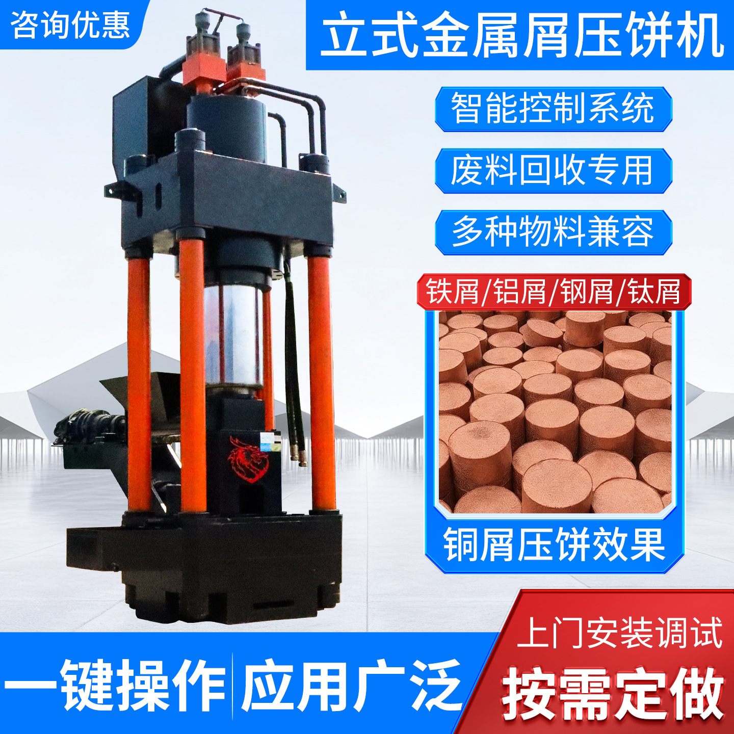 Fully Automatic Metal Scrap Cake Press Machine Iron Filings Iron Powder Briquetting Machine Cast Iron Filings Powder Cake Press Machine