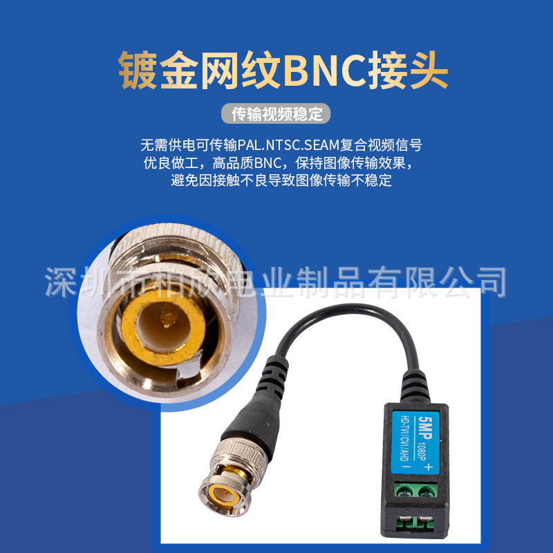 Surveillance camera Video twisted pair transmitter 202-5MP Video Balun BNC to network cable transmission