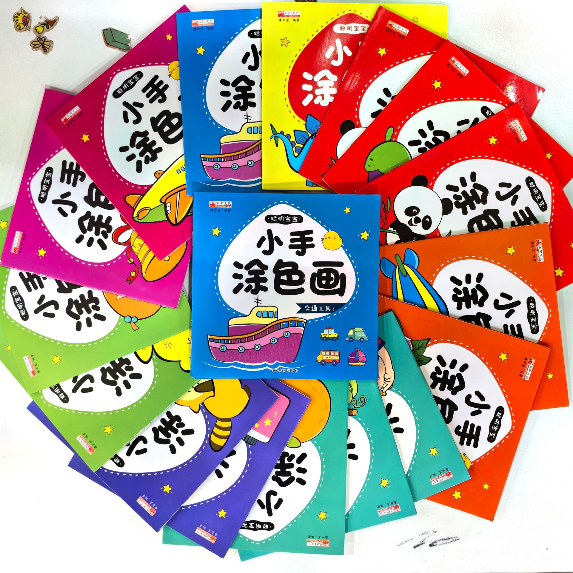Small hand coloring book Painting Book 20 volumes 2-3-6 years old children's kindergarten painting graffiti learning painting book coloring book