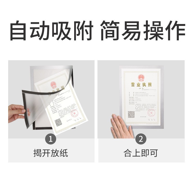 Magnetic sticker display sticker A3 file card A4 Advertising wall sticker business license storage protective cover housing protection sticker