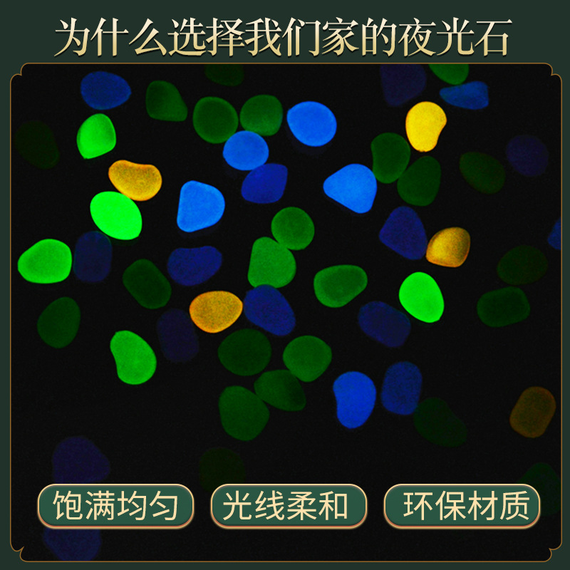 1CM small size luminous stone artificial bright aquarium landscape luminous stone fish tank colorful stone cobblestone Garden