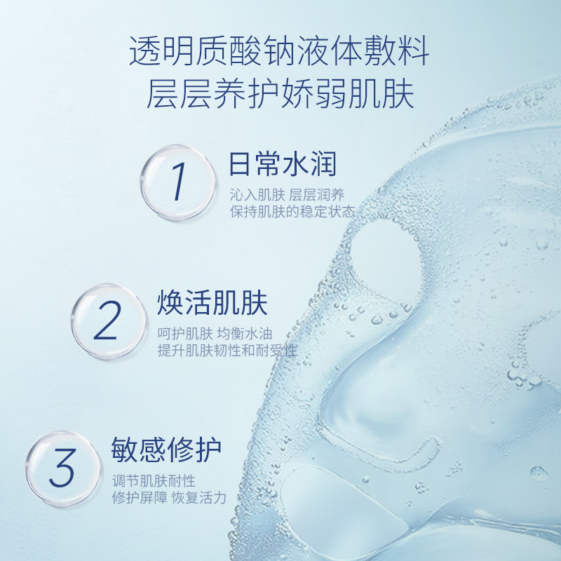 Xiangfei Sodium Hyaluronate Dressing Medical Beauty Cold Compress Set Water Lotion Set Facial Care Kit Mechanical Brand Manufacturer