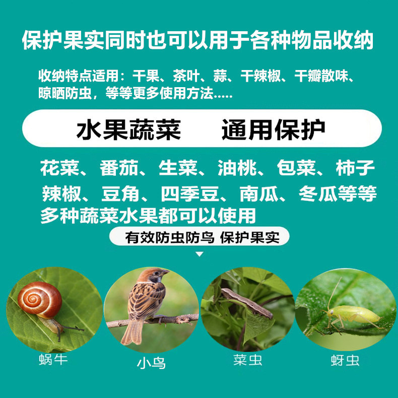 Bring Your Own Drawstring Grape Fruit Bagging Anti-Bird, Rain-Proof and Insect-Proof Mesh Bag Melon and Fruit Fig Loquat Breathable Special Bag