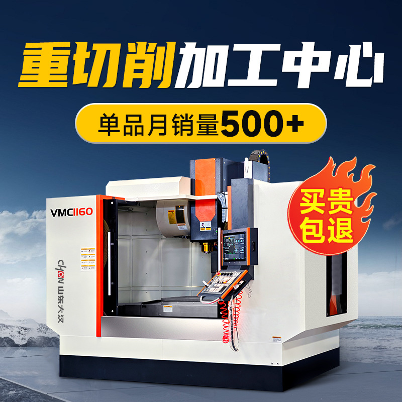 Центр обработки, станок с ЧПУ, фрезерный станок 1160, трех-четырех-пятиосевой, вертикальный, малый 855, станок с ЧПУ