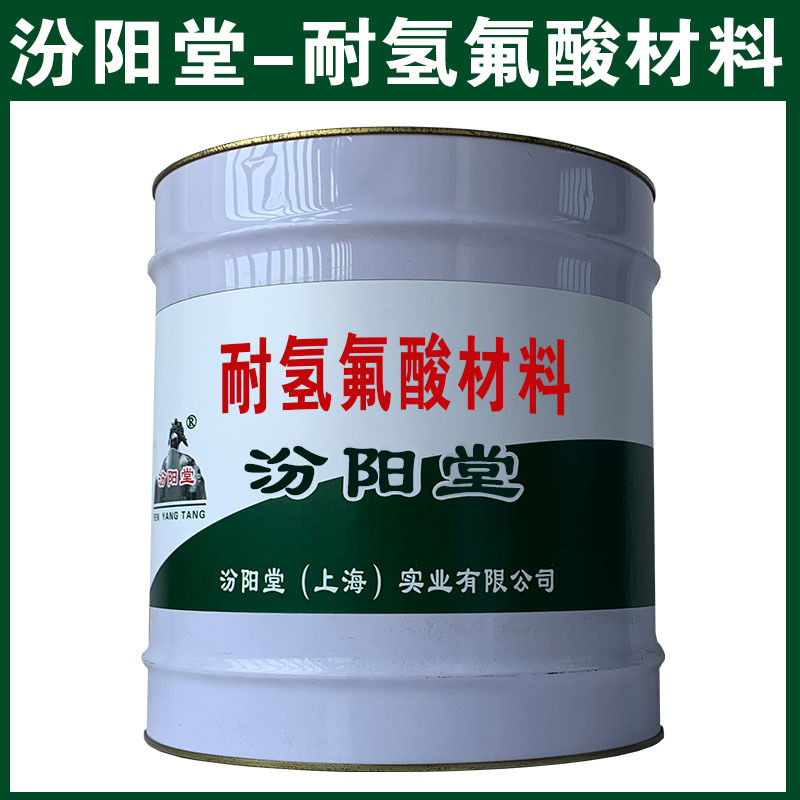 Hydrofluoric Acid Resistant Material, One Coat of Medium Coating: One Coat of Topcoat Hydrofluoric Acid Resistant Material