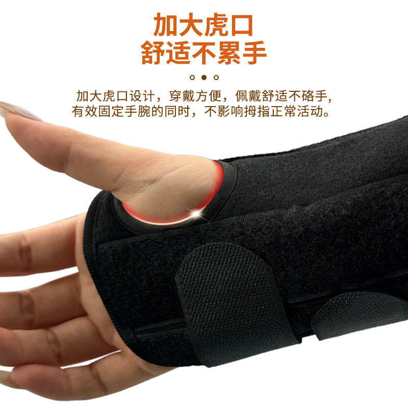 Wrist Fixation Strap Joint Sprain Fracture Fixation Strap Loosen Adjustable Aluminum Plate Removable Wrist Fixation Splint