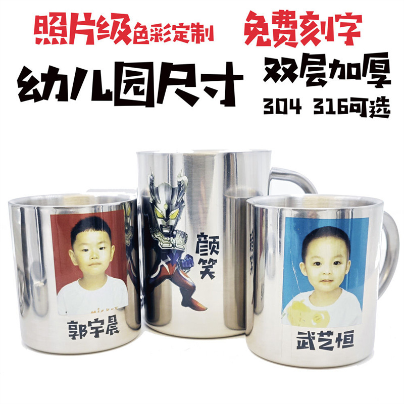 Набор из трех семейных чашек 316 для детского сада, специальный набор из четырех чашек из нержавеющей стали 304 для родителей и детей
