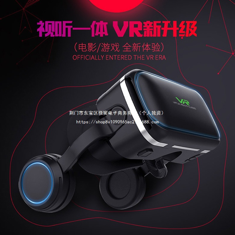 Qianhuan Magic Mirror 7Th Generation Vr Glasses Virtual Reality 3D Mobile Phone Theater Game All-In-One Head-Mounted 4D Helmet 9Rv