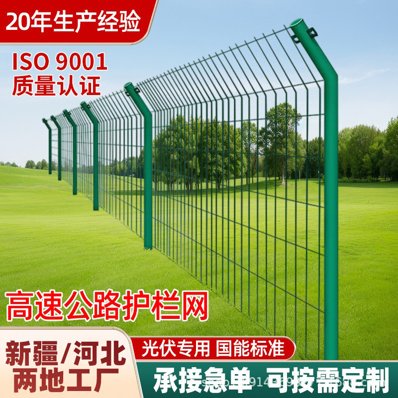 Сетка ограждения шоссе, двусторонняя проволочная защитная сетка для солнечной электростанции, сетка для рыбного пруда