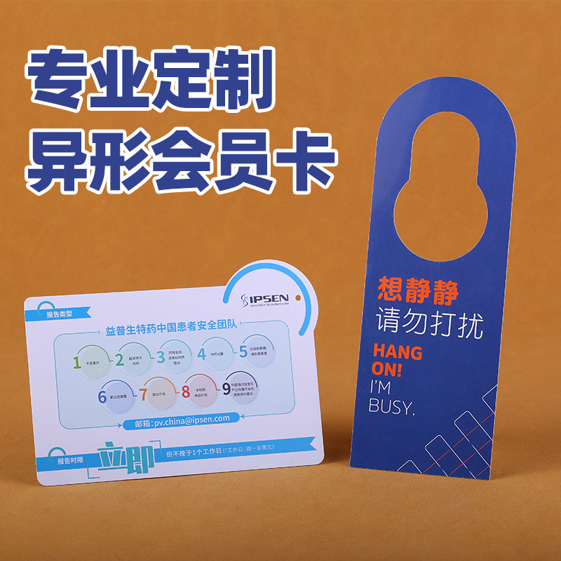 Pvc Special-Shaped Card Custom-Made Payment Table Card Wine Brand Parking Table Display Card Hang Tag Plastic Card Production Custom-Made