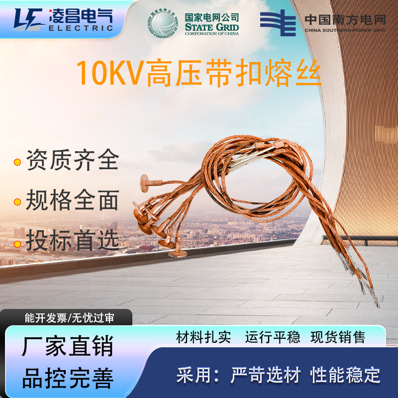 Уличный предохранитель высокого напряжения 35-40.5Kv с выбросом, предохранитель 3A-200A, прямая поставка с завода