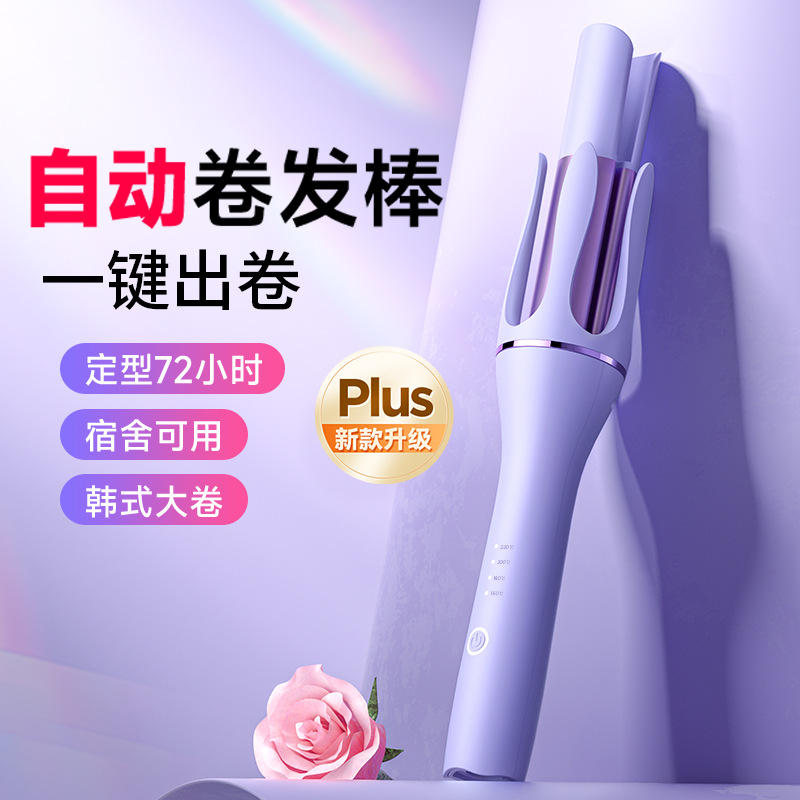 Automatic portable dry and wet dual-purpose hair straightener hair curling rod straight roll dual-purpose electric splint four-speed temperature adjustment manufacturers batch