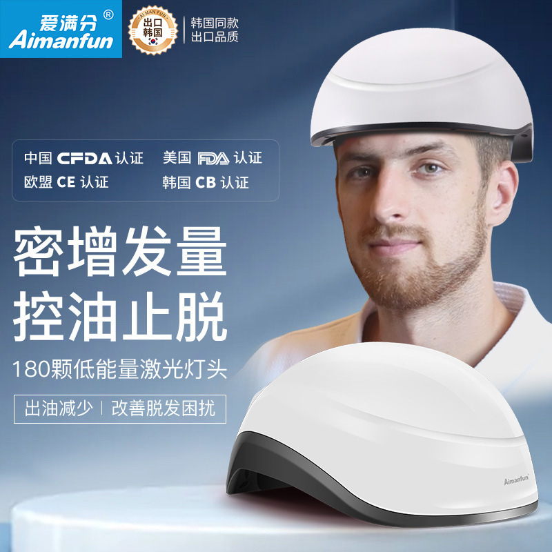 Кросс-бордерная лазерная шапка для ухода за волосами против выпадения волос, плотная шапка для роста волос, низкоэнергетический лазерный инструмент для роста волос