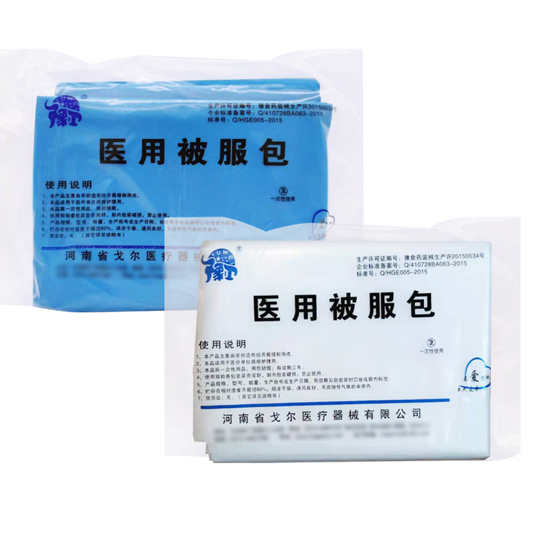 Medical quilt bag disposable non-woven blue white bed sheet pillowcase bedspread quilt cover three-piece quilt bag