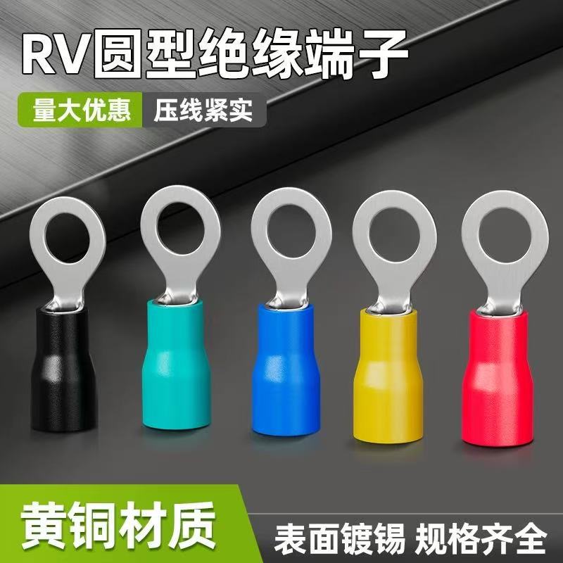 RV round pre-insulated terminal brass O-shaped terminal block cold pressed copper nose terminal wire nose brass tin plated