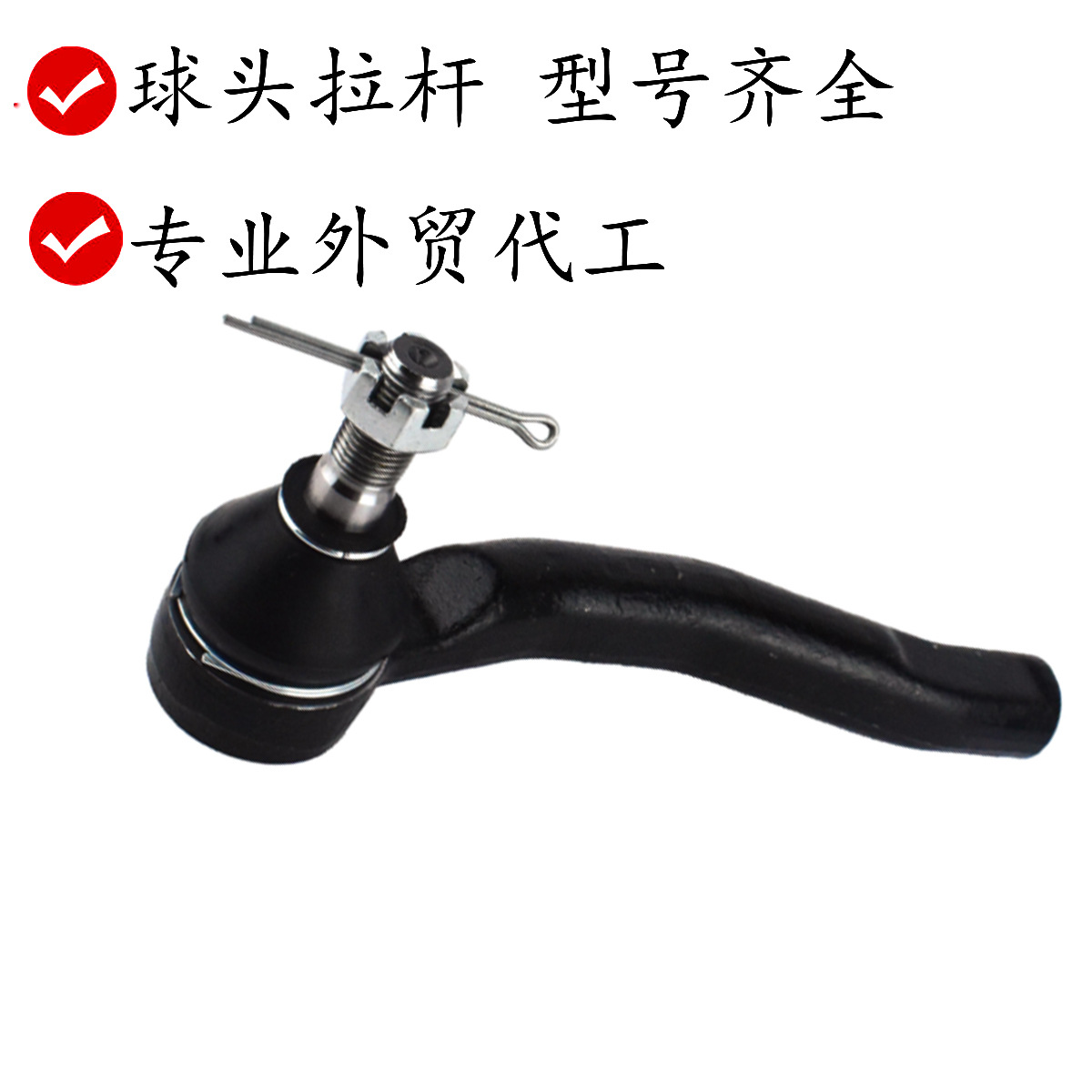 Tie rod ball joint 45047-59135