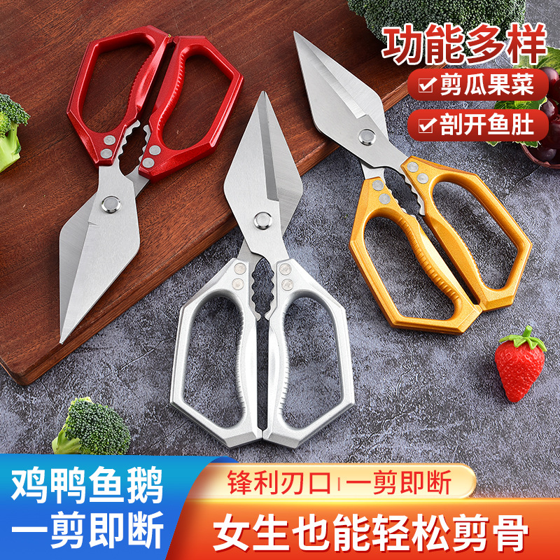 Готовые ножницы с большим лезвием от производителя, многофункциональные ножницы из нержавеющей стали для резки куриц, уток и куриных костей, специальные мощные ножницы для барбекю и разделки рыбы