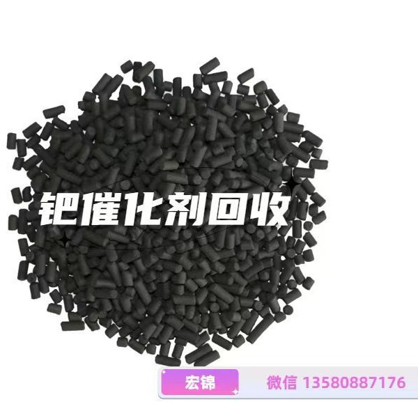 Guangdong Palladium Carbon Catalyst Recycling, Palladium Mud Recycling, Waste Palladium Water Recycling Quote Contact 13580887176