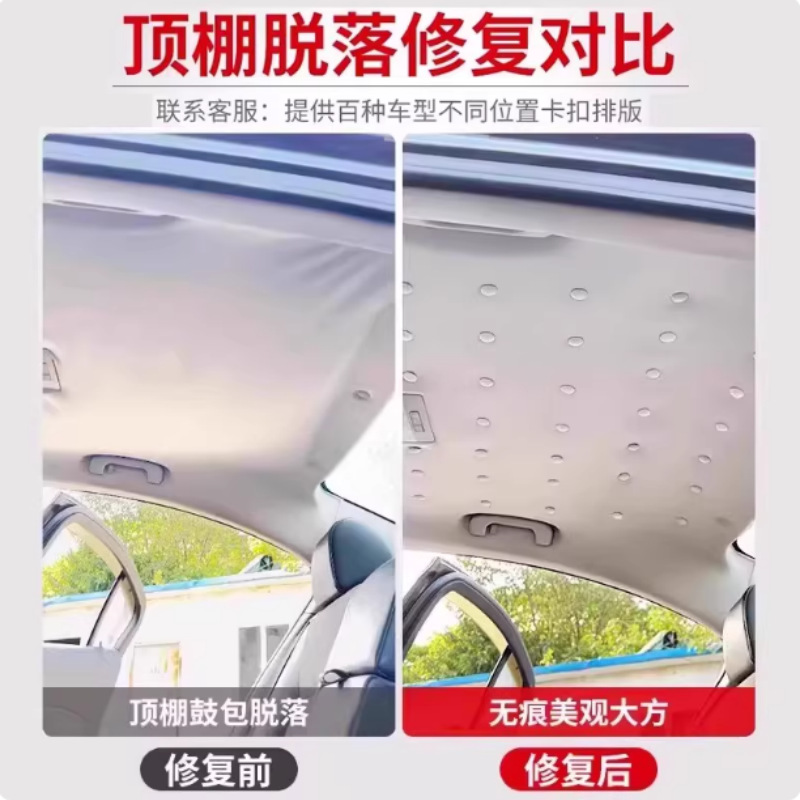Car Ceiling Buckle, Ceiling Falling Off, Interior Repair and Modification, Special Ceiling Velvet Fixing Buckle Wholesale