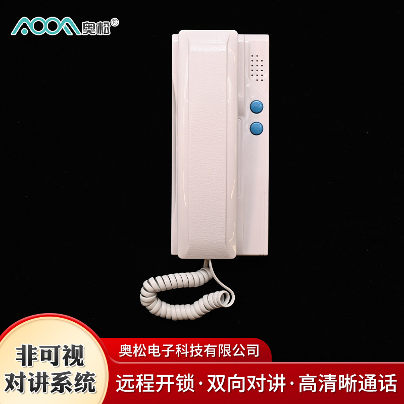 Building Intercom Non-Visual Two-Line Extension Home Indoor Access Control Telephone Hands-Free Wired
