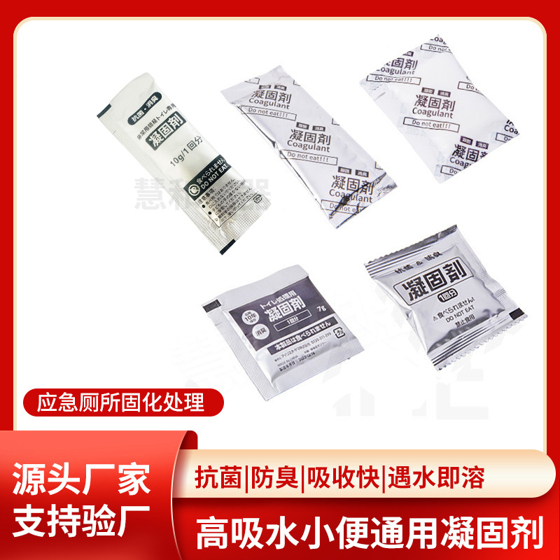 Кросс-бордерный портативный коагулянт японская дорожная профилактика бедствий дезодорация автомобиля и быстрый агент для дефекации
