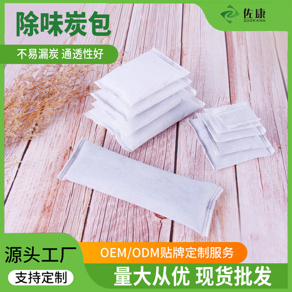 Bamboo charcoal package activated carbon formaldehyde removal household odor deodorant new house custom furniture new house in addition to formaldehyde living carbon