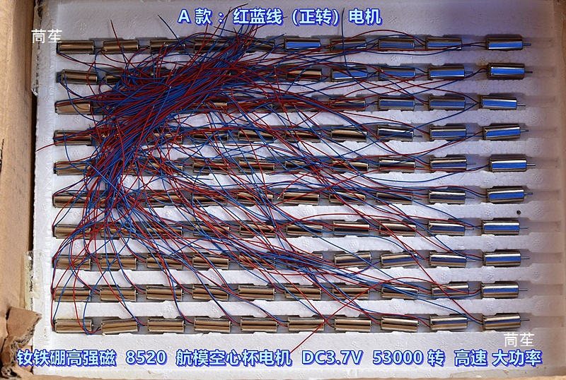 Model Aircraft 8520 Coreless Motor Dc3.7V 53000 Rpm High Speed High Power High Torque