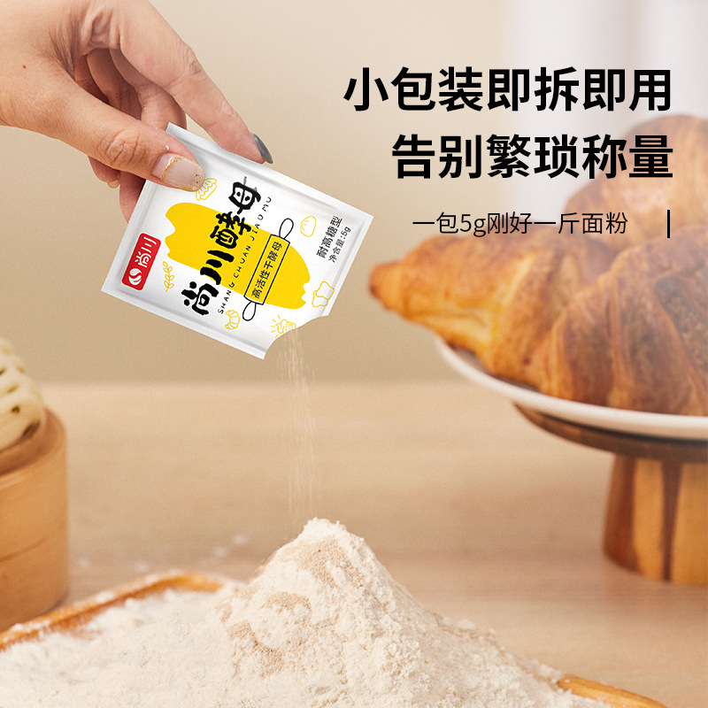 Shangchuan yeast powder high sugar-resistant dry yeast household steamed buns Steamed Buns Bread filial mother hair filial piety powder non-baking powder