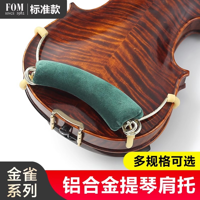 Cross-Border Fom Golden Bird Series Aluminum Alloy Violin Shoulder Rest Adjustable Soft Sponge Violin Rest Professional Universal Accessories