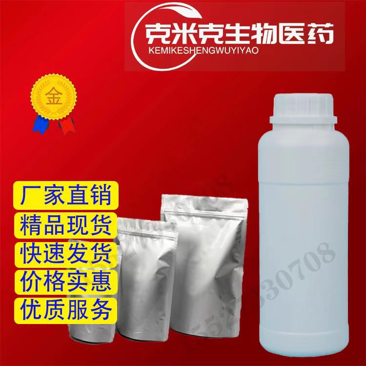 Мономер Кластерона-A Порошок Кластерона Cb-03-01 99% 19608-29-8 1г 10г