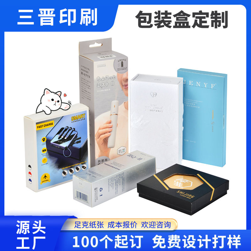 Шэньчжэнь упаковка цветная коробка на заказ гофрированная коробка премиум-класса ящик для косметики с крючками слепая коробка коробка для самолетов