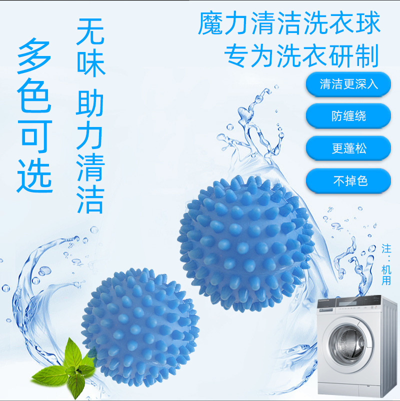High-Quality Household Magic Washing Machine Clothes Cleaning Laundry Ball Anti-Tangle Decontamination Drying Clothes Ball Dryer