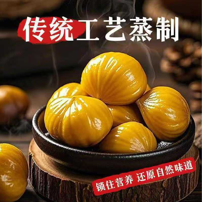 Instant Chestnut Kernels, Fried Oil Chestnut Kernels, Shelled Nuts, Cooked Food, Independent Small Packaging, Qianxi Snacks, Snacks