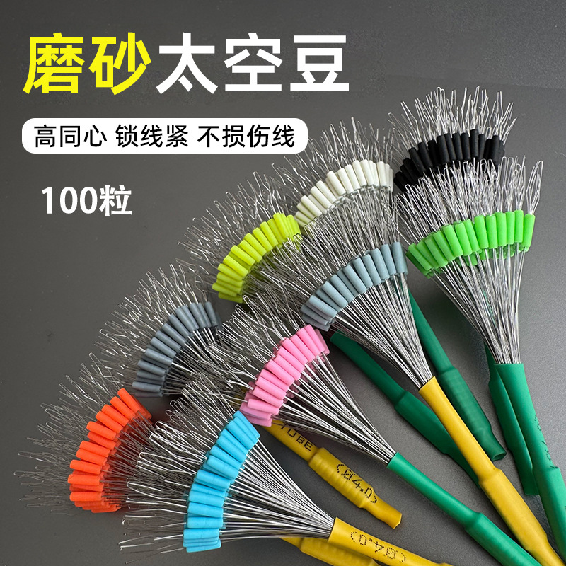 Комплект силиконовых черных шариков Space Bean для соревнований, противовзрывная рыболовная снасть