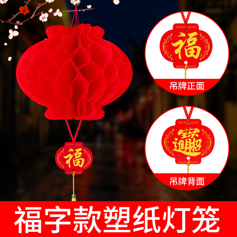 Manufacturer Wholesale Small Red Lanterns Wedding Celebrations Holiday New Year Red Lanterns Opening Decoration Shopping Mall New Year Paper Lanterns