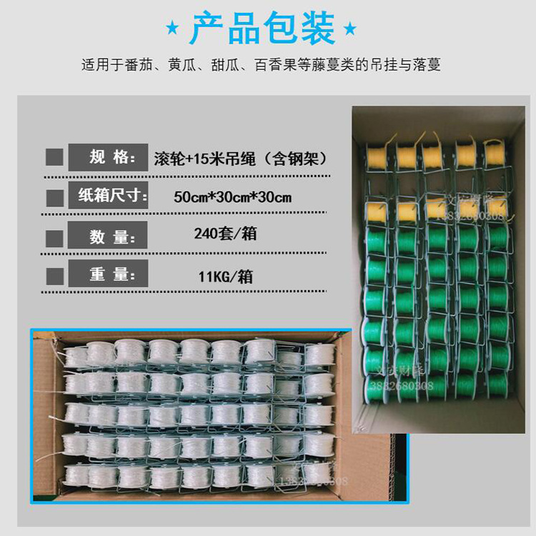 Tomato Roller Hook, Tomato, Cucumber, Hanging Vine, Export Quality (Supports Sub-Package)