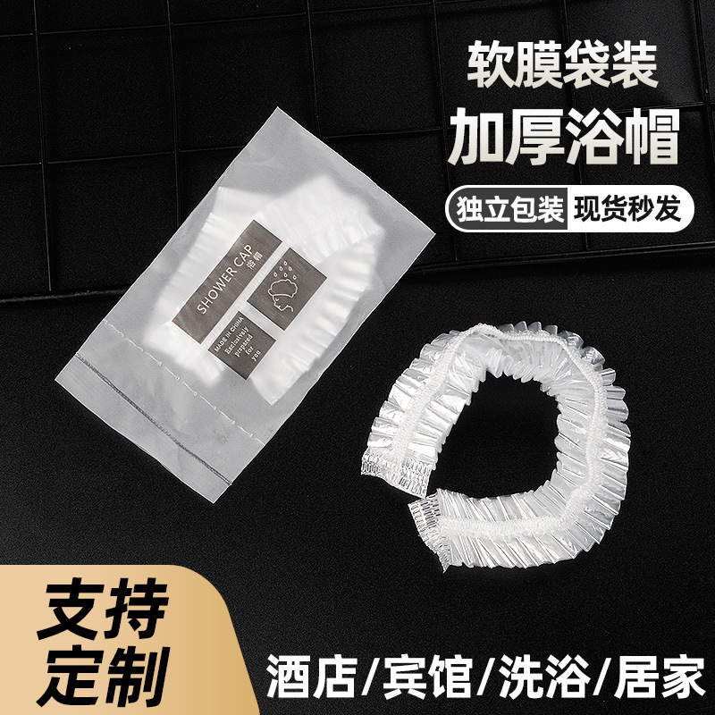 Одноразовая шапочка для душа, премиум, отельная, водонепроницаемая, для салонов красоты, большая, утолщенная, с индивидуальной упаковкой